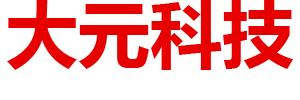 内蒙古大元科技有限公司