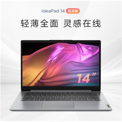 联想笔记本电脑 IdeaPad 14英寸轻薄本